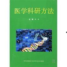 医学科研方法在线视频,深入解析医学研究核心技巧