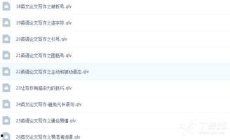 写作指南在线视频下载,轻松掌握视频下载技巧