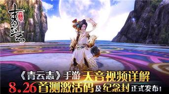 天音唯在线视频,探索音乐与科技的完美融合